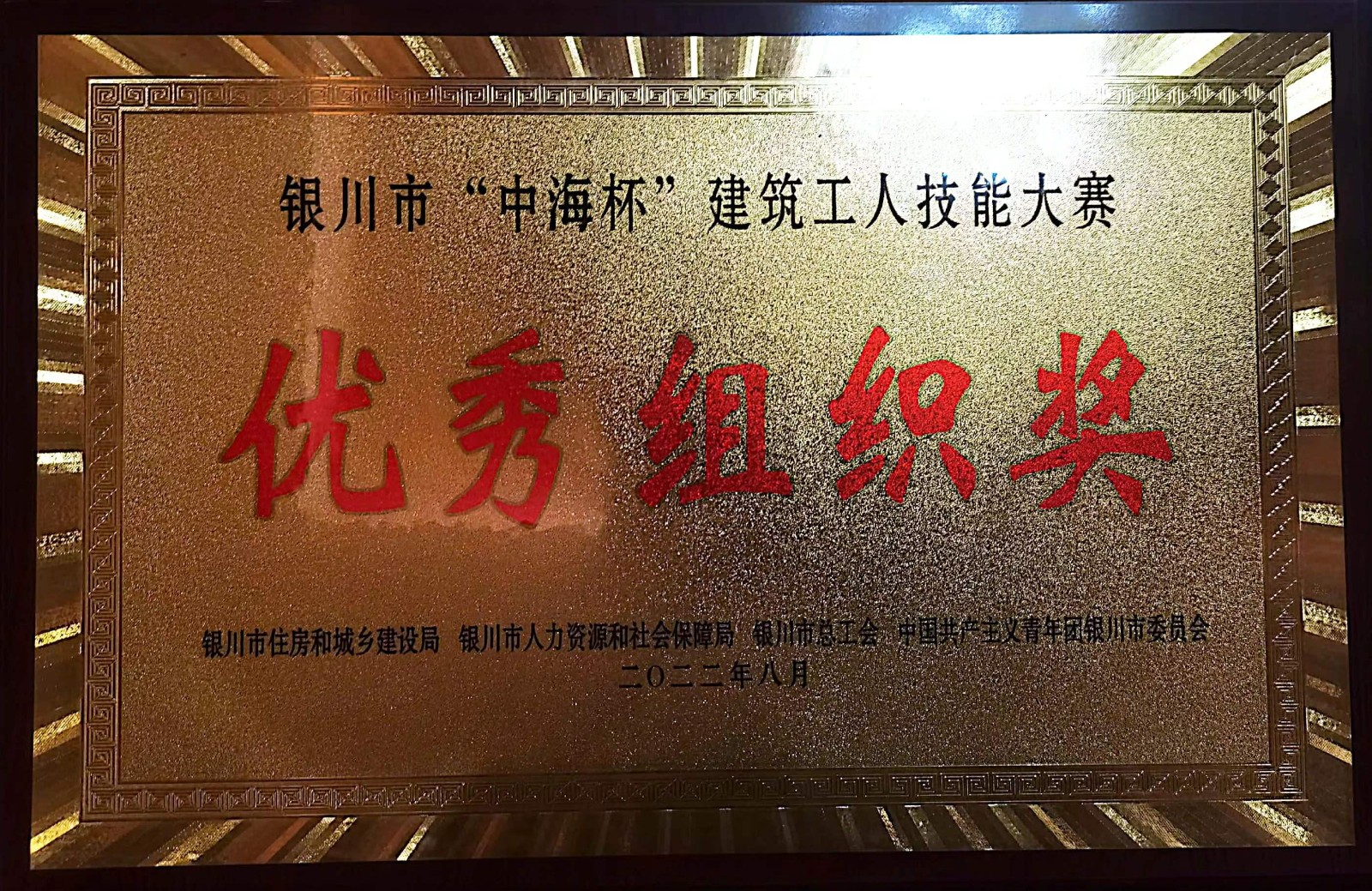 202208中海杯建筑技能大賽.jpg